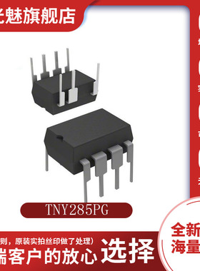 原装正品 TNY285PG 直插DIP-7 AC-DC控制器和稳压器 电源芯片