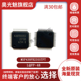 原装正品 MSP430FR2355TPT 430FR2355 封装LQFP-48 微控制器芯片