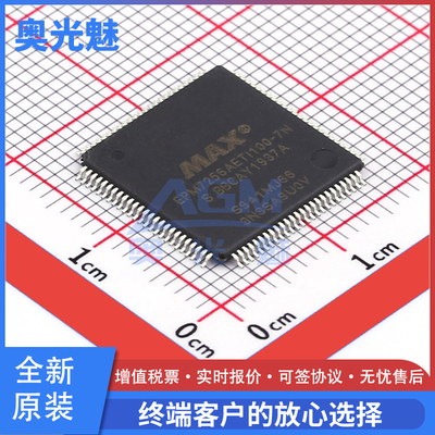 EPM7256AETI100-7NQFP-100芯片