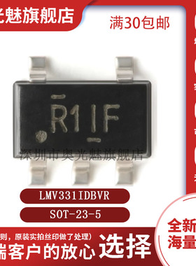 原装 LMV331IDBVR 丝印 R1IF SOT-23-5 单路通用低电压比较器芯片