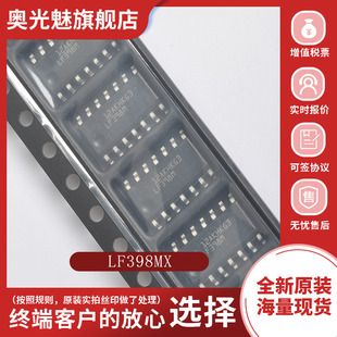 全新原装 LF398MX/NOPB LF398MX LF398M SOIC-14 运算放大器
