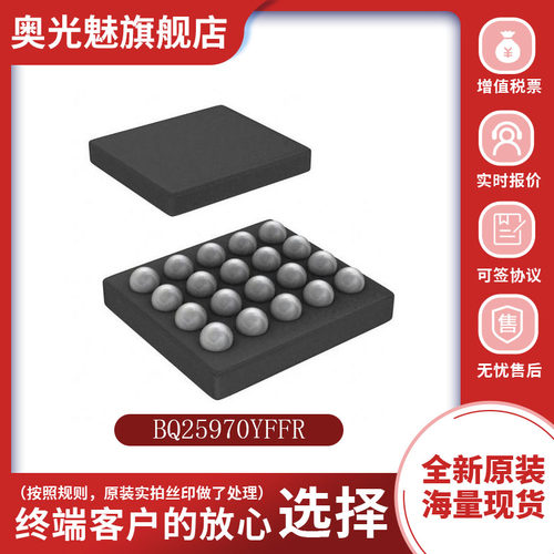 芯片BQ25970YFFR全新原装现货