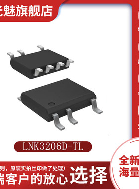 原装正品 LNK3206D-TL 贴片 SO-7 AC-DC控制器和稳压器芯片 IC