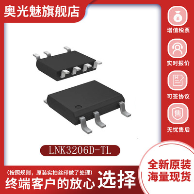 POWERLNK3206D-TL全新原装正品