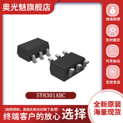 芯片ICSY8301ABC全新原装现货