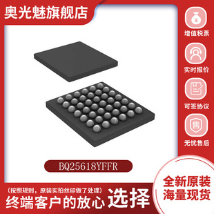 贴片 BQ25618YFFR 封装 DSBGA-30 贴片 电池充电器管理IC芯片