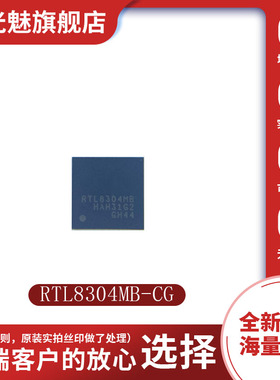 原装正品 RTL8304MB-CG 贴片 QFN-48  以太网开关控制器芯片 IC