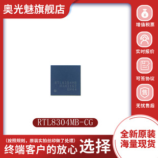 原装正品 RTL8304MB-CG 贴片 QFN-48  以太网开关控制器芯片 IC