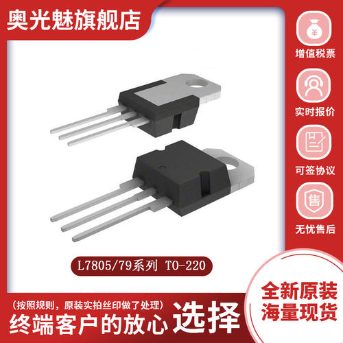 ST三端稳压管全新原装现货