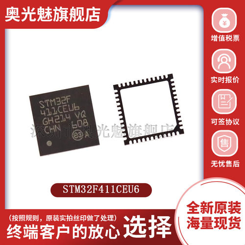 STM32F411CEU6微控制器芯片