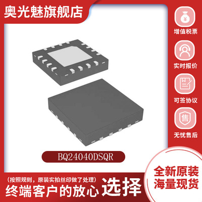 BQ24040DSQR电池充电器芯片