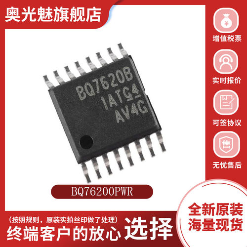贴片BQ76200PWR全新原装现货