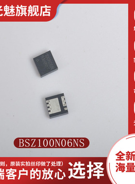 原装 BSZ100N06NS 场效应管 封装TSDSON-8 集成电路 芯片 IC