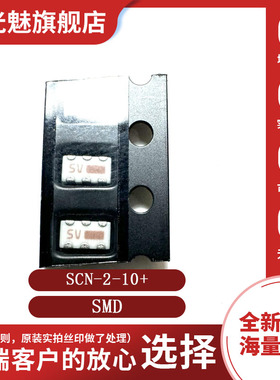 原装正品 SCN-2-10+ 分离器 LumpedLCLowPassFilterDC-95MHz50Ω