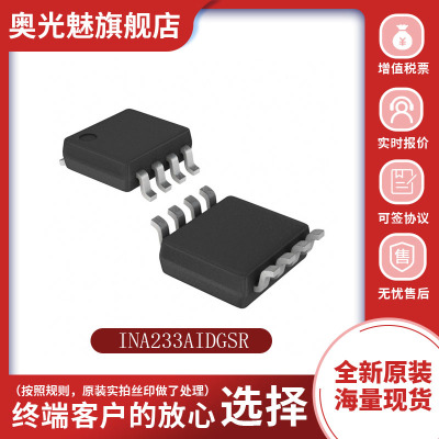 集成芯片INA233AIDGS全新原装