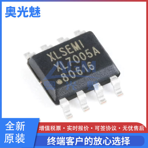 XL7005A降压直流转换器芯片