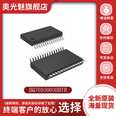 芯片BQ7693003DBTR全新原装现货