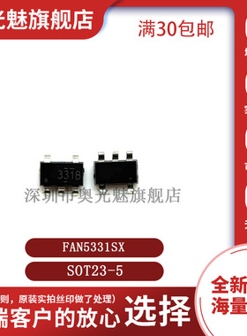 原装正品 FAN5331SX 贴片SOT23-5 丝印331F 311* DC-DC稳压器芯片