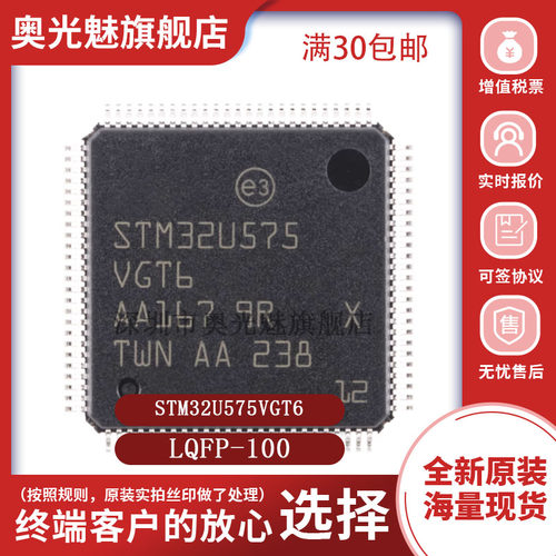 STM32U575VGT632位微控制器-MCU