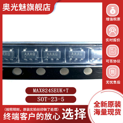 MAX824SEUK+T监控和复位芯片IC