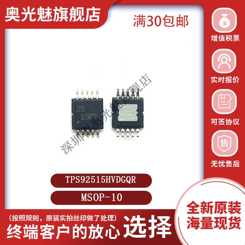 TPS92515HVDGQR贴片HVSSOP-10