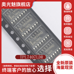全新原装 TPL7407LDR  高功率灌电流驱动器 SOP-16 丝印TPL7407L
