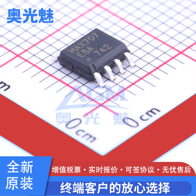 MAX707ESA+TSOIC-8芯片IC