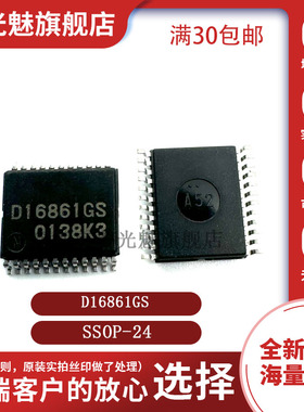 原装 D16861GS UPD16861GS 汽车电脑板点火驱动芯片IC 驱动IC