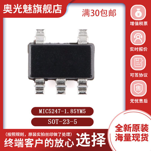 MIC5247-1.85YM5丝印LU1J