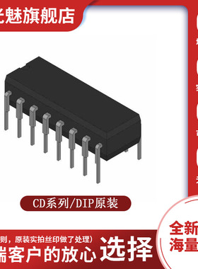 CD4015BE 4017 4019 4020 4021 4060 4026 4094 4040 4029 DIP16