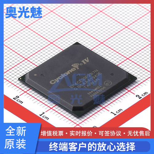 EP4CE30F23I7NBGA-484芯片IC