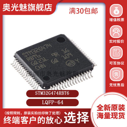 STM32G474RBT632位微控制器-MCU