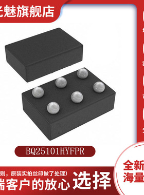 贴片 BQ25101HYFPR BGA-6 电池管理芯片 集成电路 IC