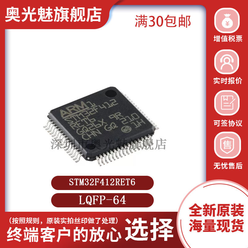 STM32F412RET632位微控制器-MCU
