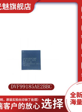 原装正品 DVF99185AE2BBC 贴片 BGA225 集成电路芯片 IC
