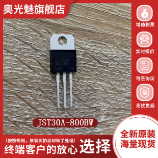 JST16A/08A/20A/24A/30A/41Z-600/800BW/CW双向可控硅 TO-220 IC