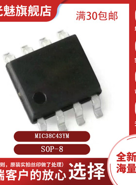 MIC38HC43YM MIC3172YM MIC3809YM MIC38C43/MIC38C45YM SOP-8