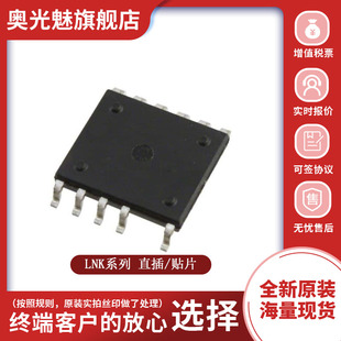 原装LNK6777K/6776/6778/6764/6766/6768K/V LNK6777V直插/贴片IC