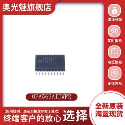 TIOPA569AIDWPR全新原装正品