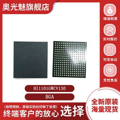 HI1101GWCV130集成电路IC