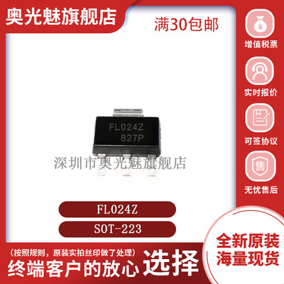 IRFL014N场效应管集成电路