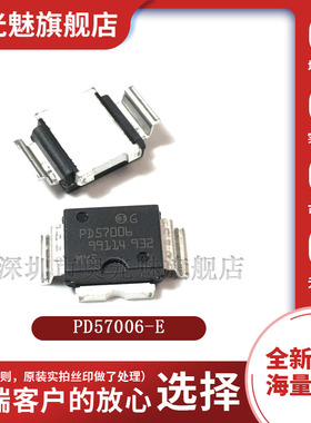 原装正品 PD57006-E 贴片大功率MOS管 射频 晶体管 集成电路芯片