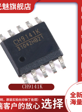 原装正品 CH9141K ESSOP-10 蓝牙串口透传芯片 IC
