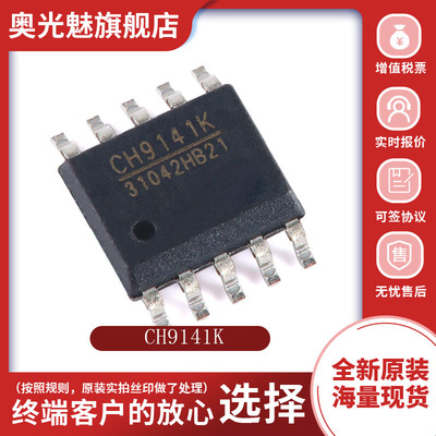 WCHCH9141K全新原装正品