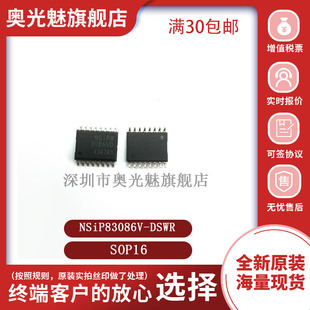 原装正品 NSIP83086V-DSWR SOW-16 隔离式RS485/422收发器 芯片IC