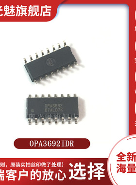 原装正品 OPA3692IDR SOP-16 视频放大器芯片 集成电路IC