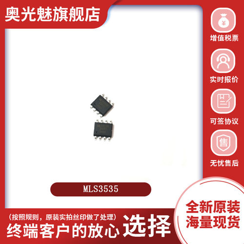 MLS3535CMLS3535AMLS3535B