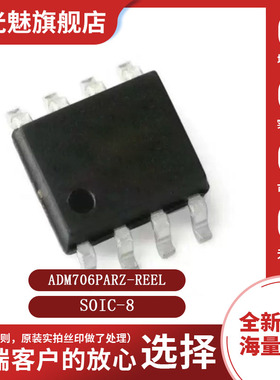 ADM706PARZ-REEL 丝印ADM706PARZ 封装SOIC-8 监控和复位芯片 IC