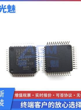 GD32F103C8T6 LQFP-48 贴片 32位微控制器 芯片 IC