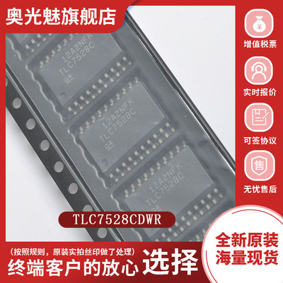 TLC7528CDWR数模转换芯片DAC